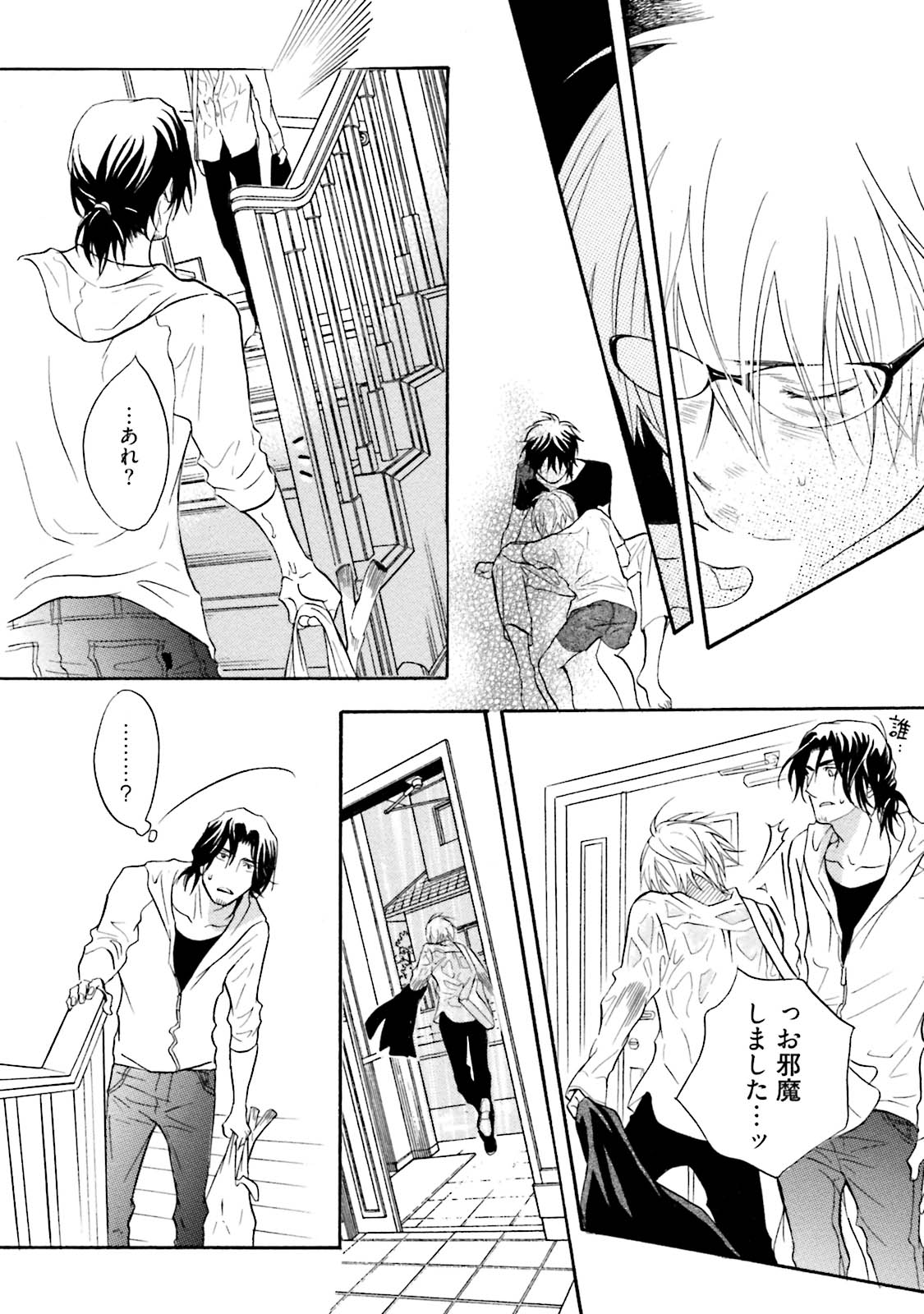 [鹿乃しうこ] ササクレ・クロニクル [DL版]