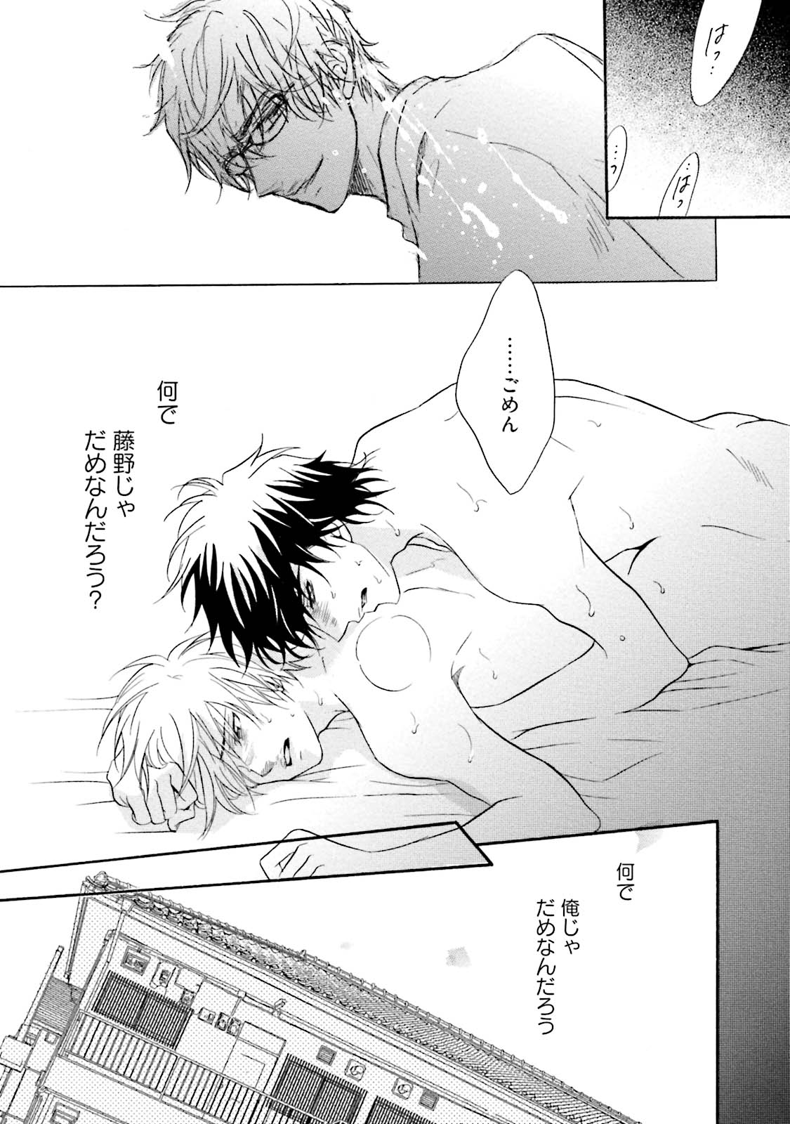 [鹿乃しうこ] ササクレ・クロニクル [DL版]