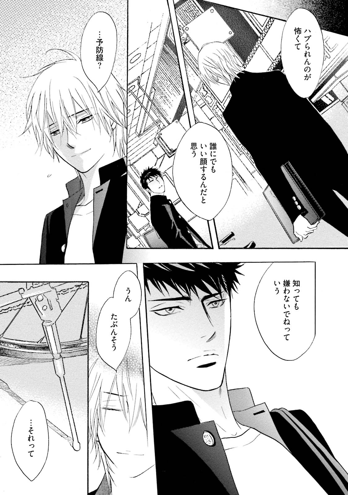 [鹿乃しうこ] ササクレ・クロニクル [DL版]