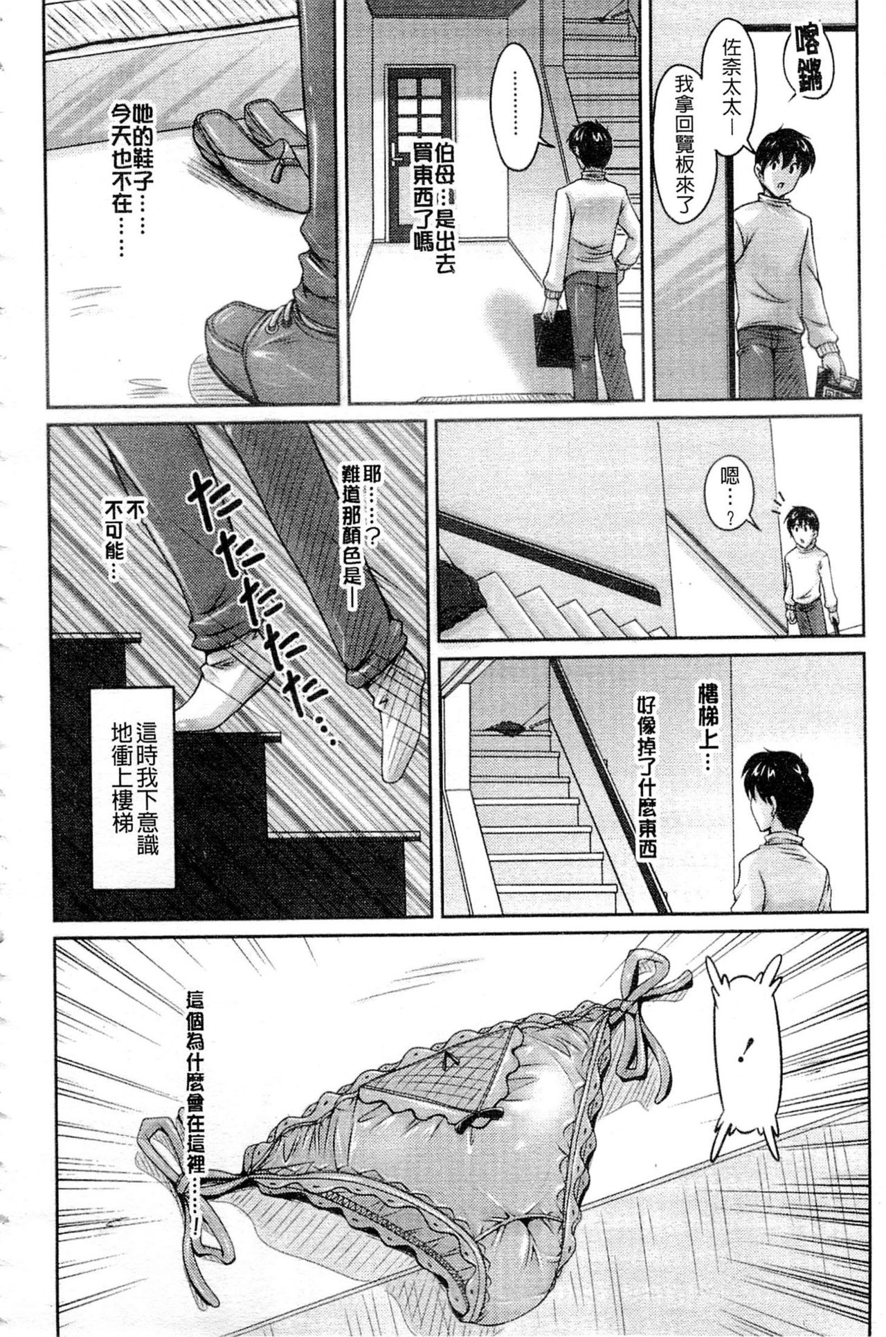 [ふぁんとむ] 艶姉～お姉さんの密着授業～ [中国翻訳]