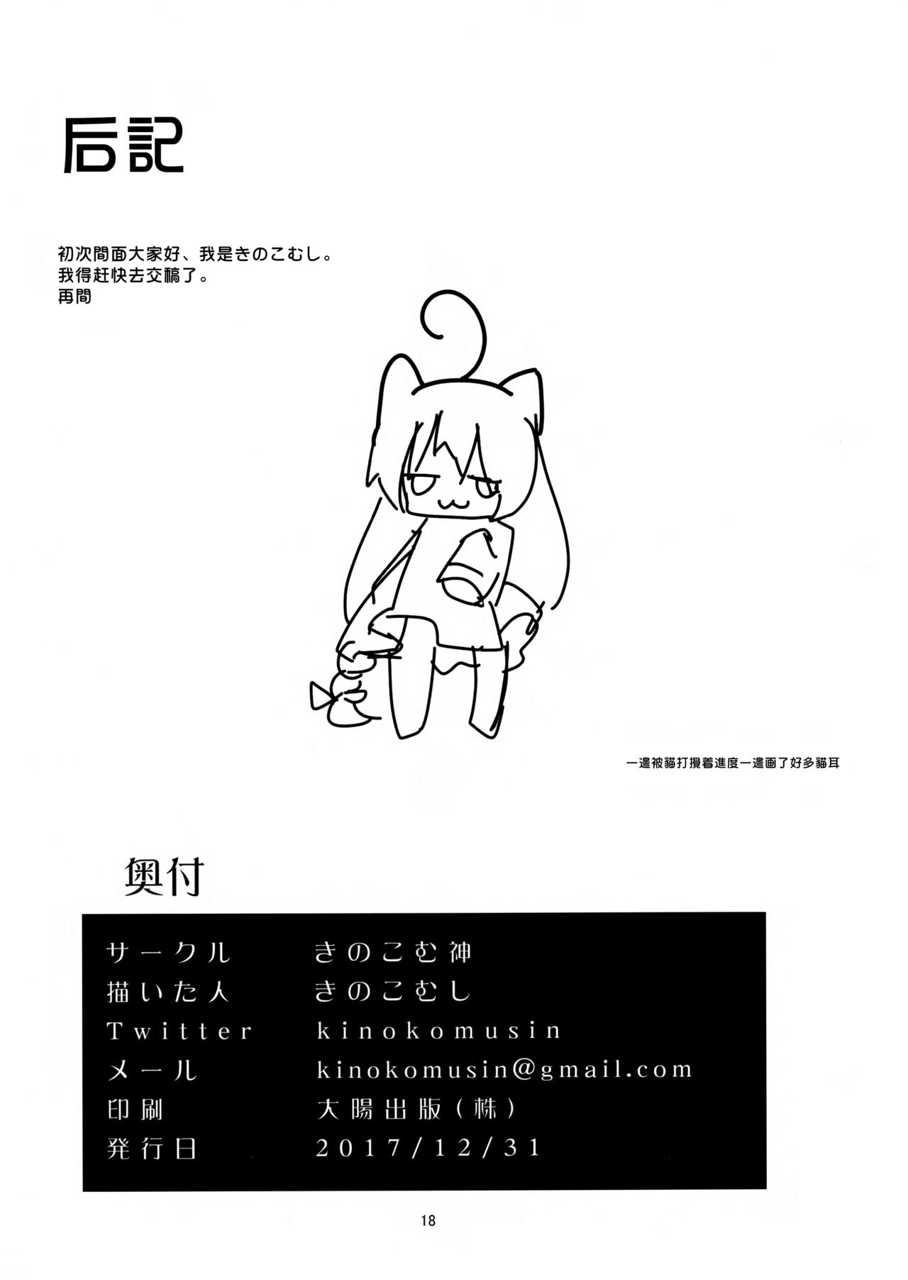 (C93) [きのこむ神 (きのこむし)] ハムマンの大好きを受け止めなさいっ (アズールレーン) [中国翻訳]
