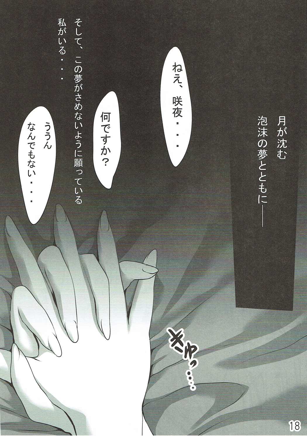 [ぐずぐず帝国 (〆鯖コハダ)] ぐずぐず本 Vol.1 (東方Project)