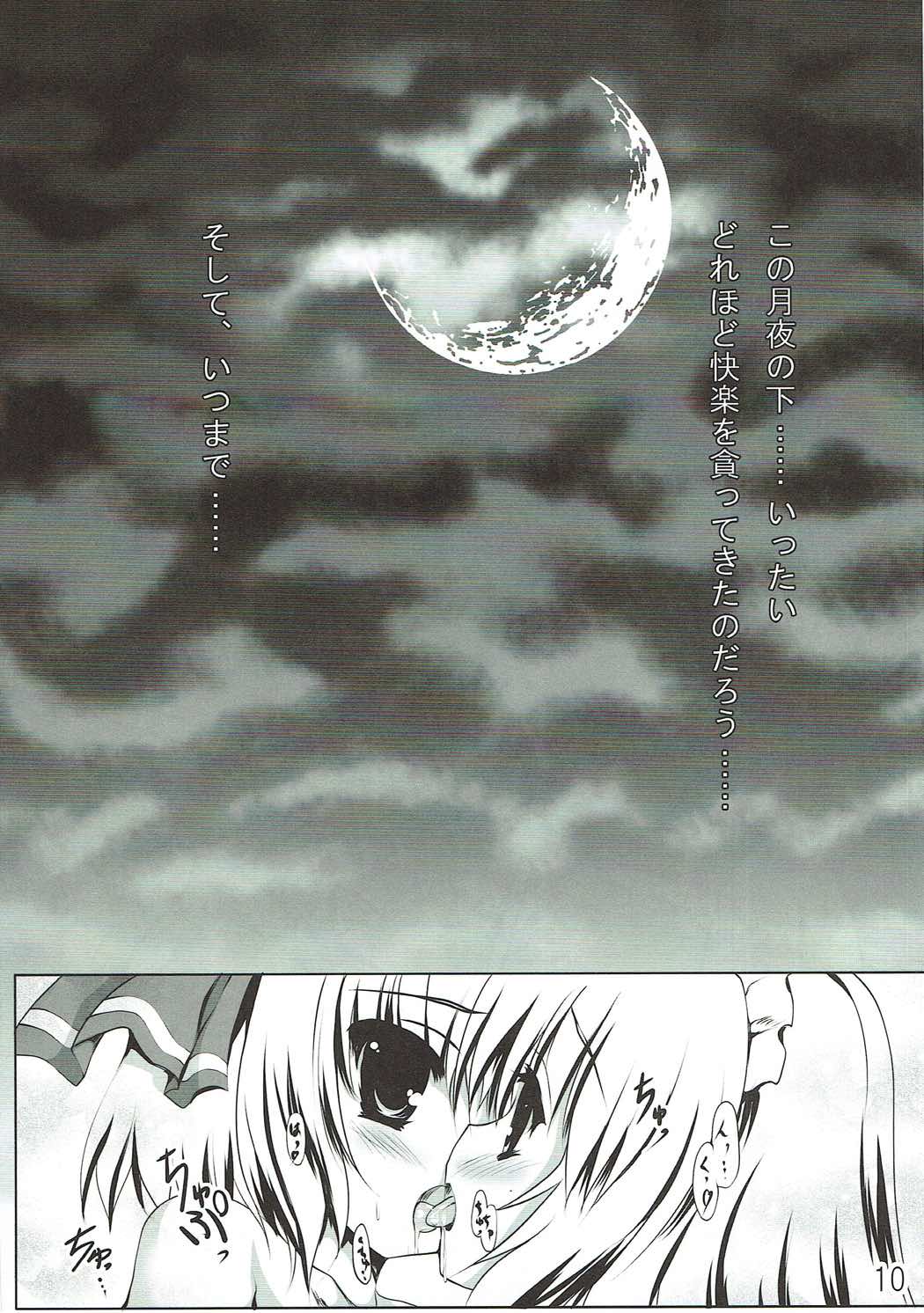 [ぐずぐず帝国 (〆鯖コハダ)] ぐずぐず本 Vol.1 (東方Project)