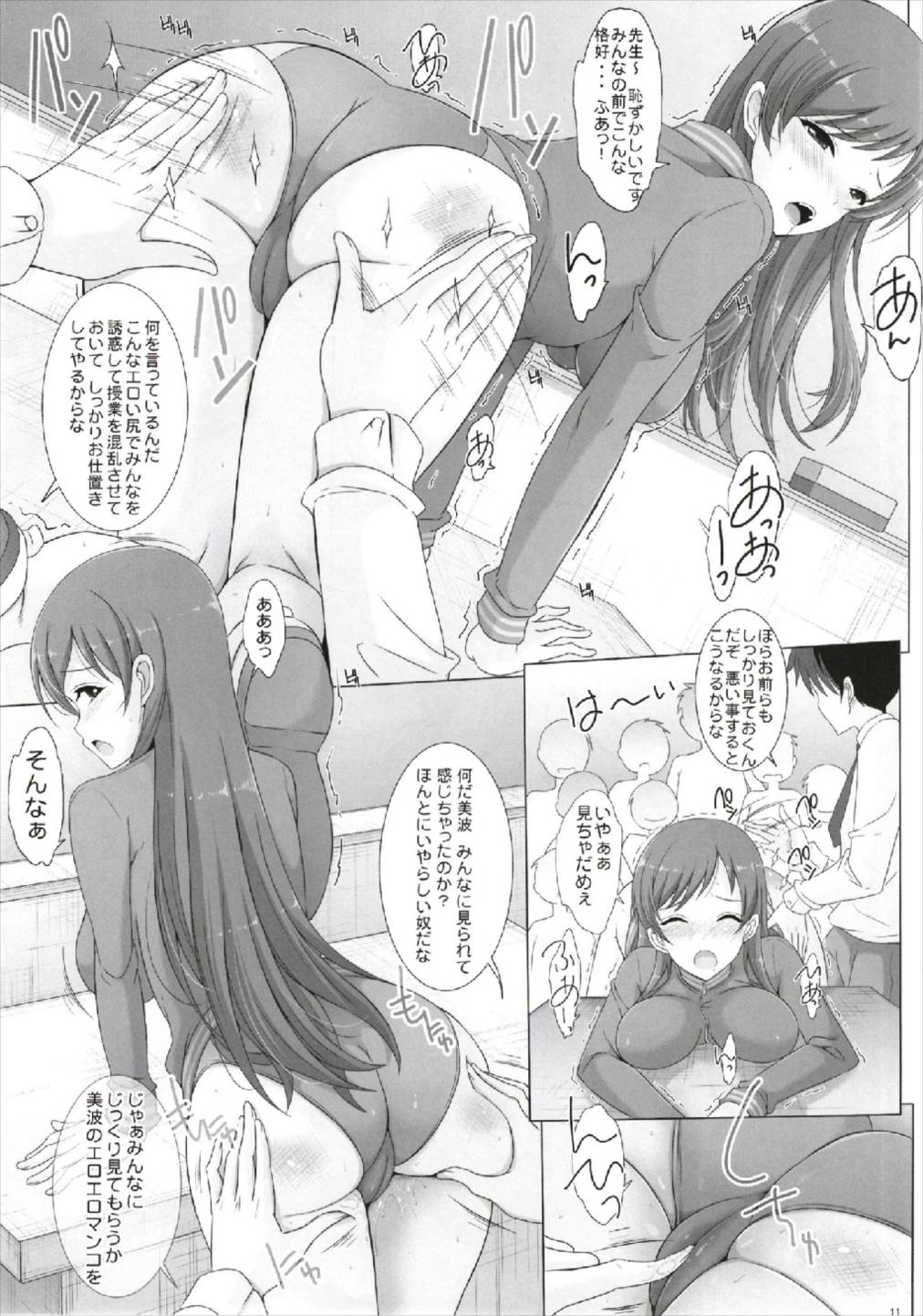 (C93) [リバ島 (矢島Index)] エッチな美波ちゃんは嫌いですか? (アイドルマスターシンデレラガールズ)