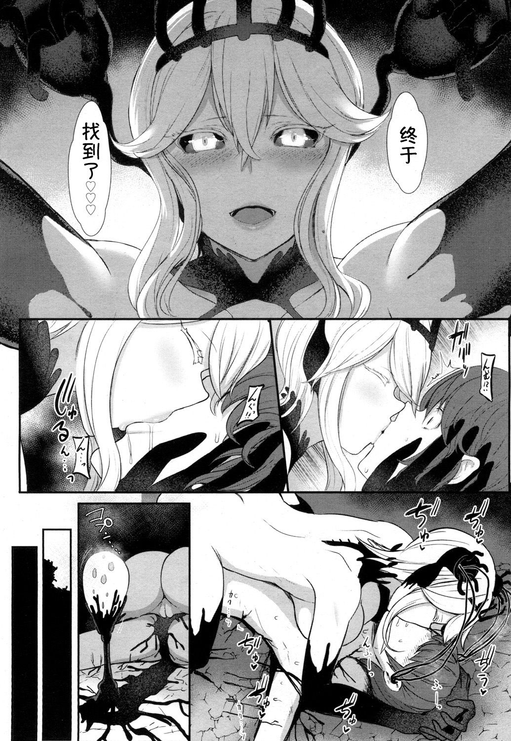 [宮元一佐] ラブストーリー (ガールズフォーム Vol.16) [中国翻訳] [DL版]