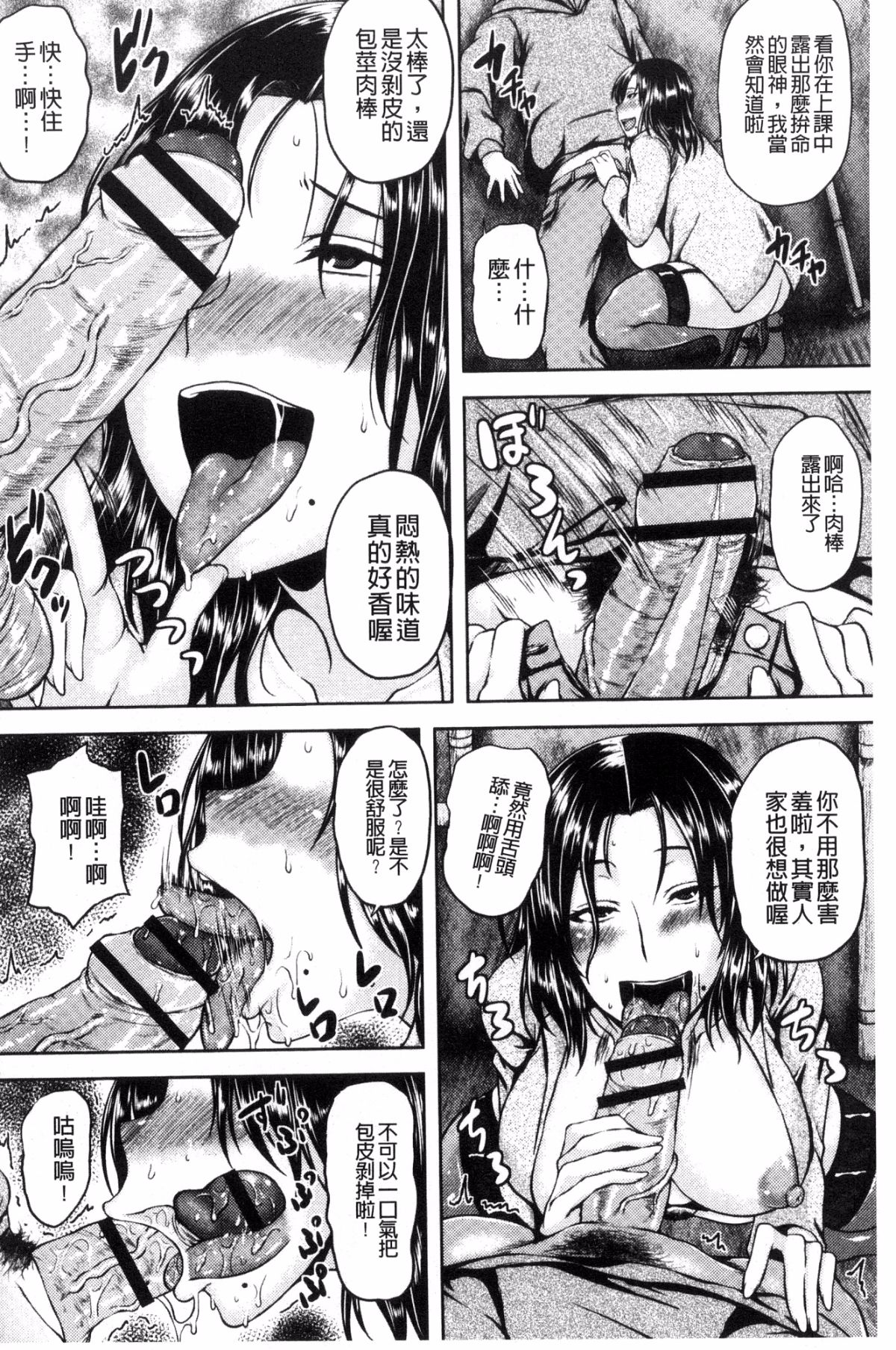 [オジィ] いやらし痴女おねえさん [中国翻訳]