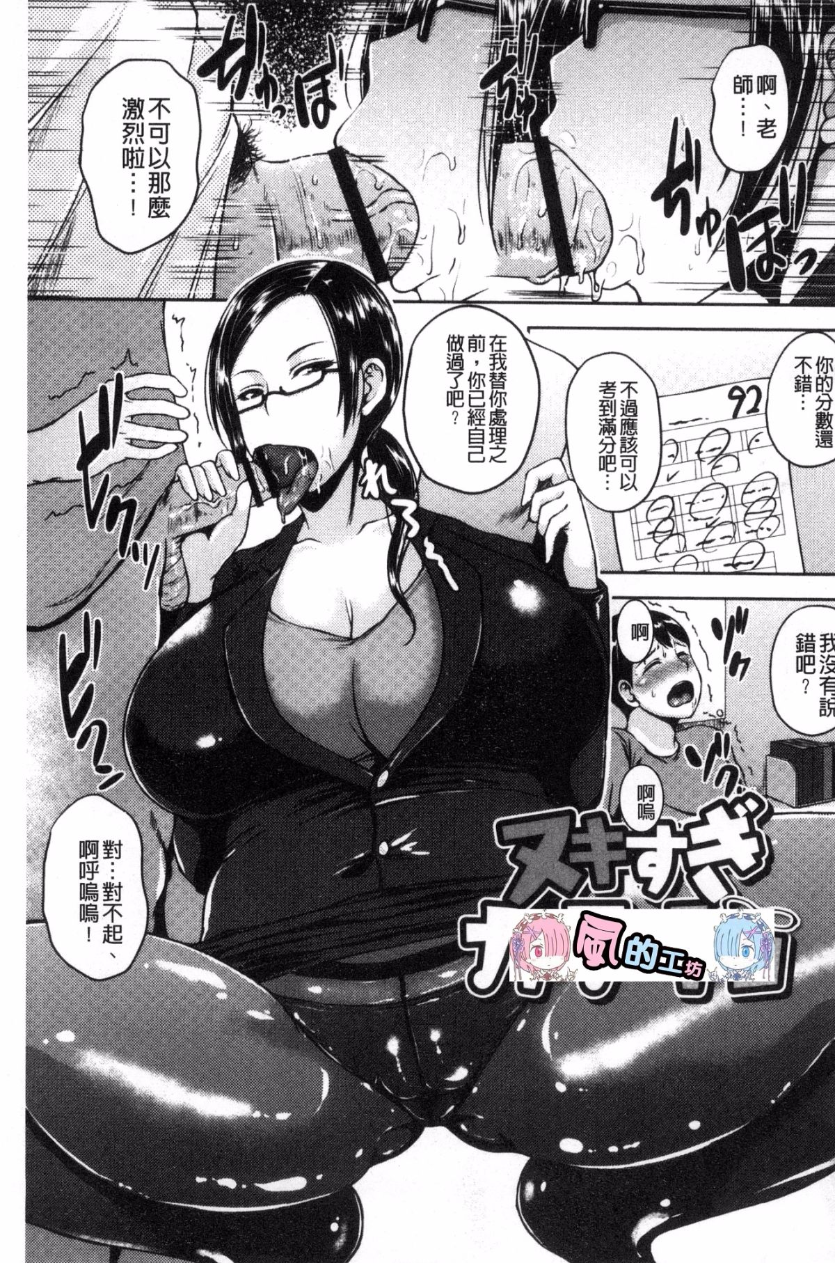 [オジィ] いやらし痴女おねえさん [中国翻訳]