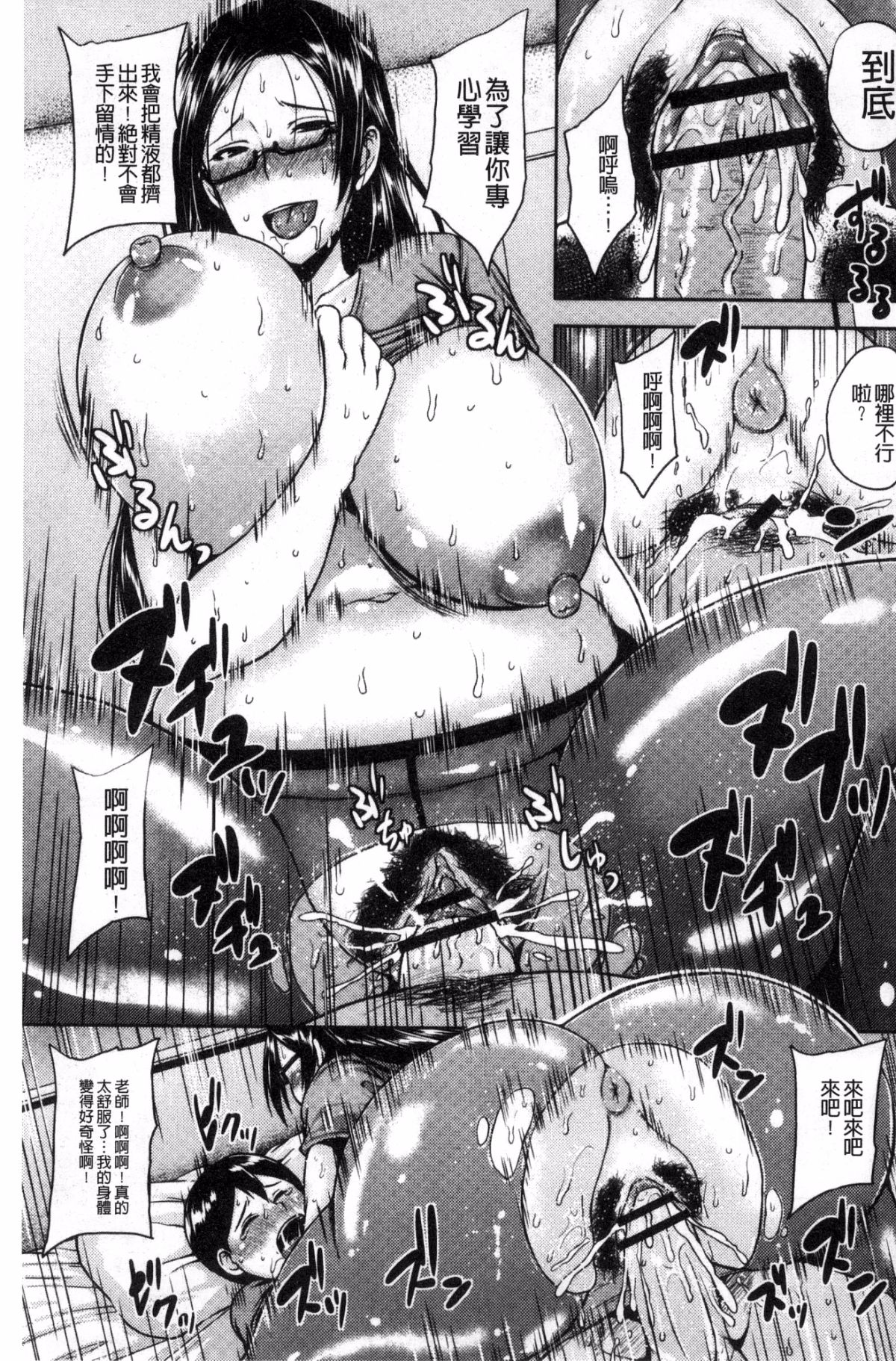 [オジィ] いやらし痴女おねえさん [中国翻訳]