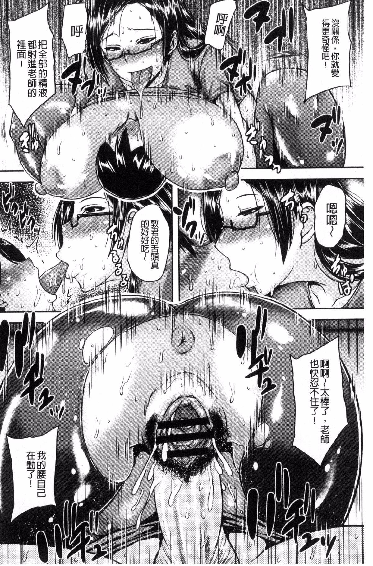 [オジィ] いやらし痴女おねえさん [中国翻訳]