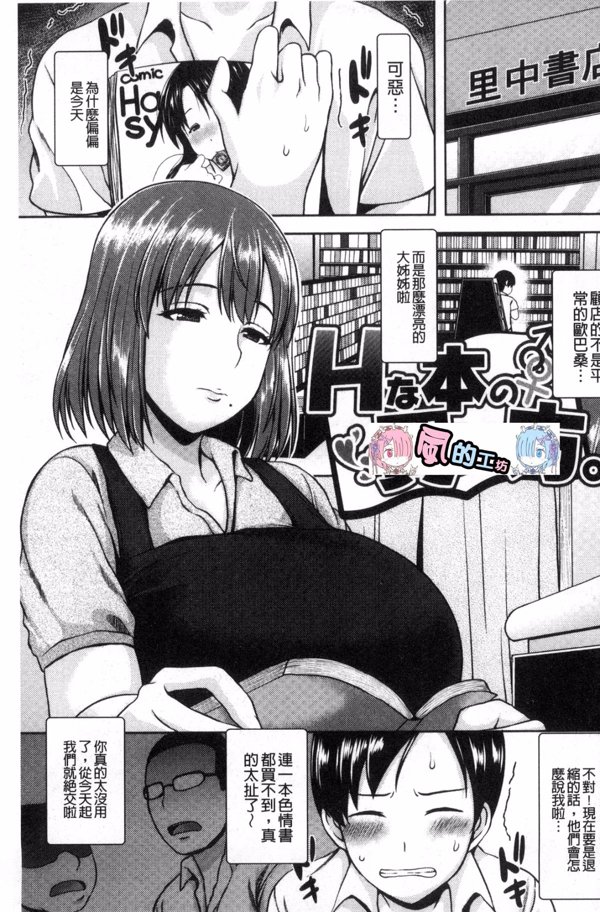 [オジィ] いやらし痴女おねえさん [中国翻訳]