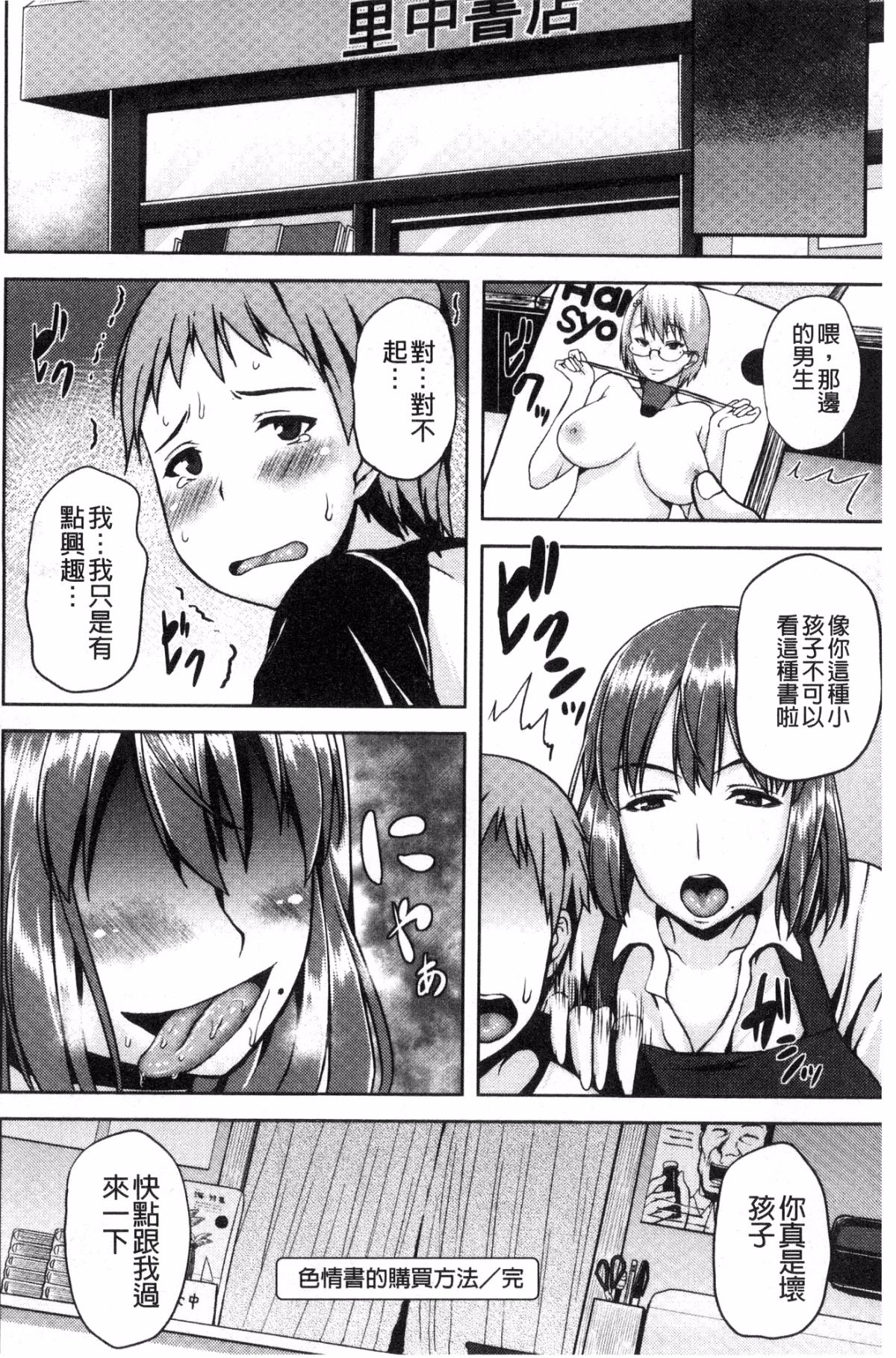 [オジィ] いやらし痴女おねえさん [中国翻訳]