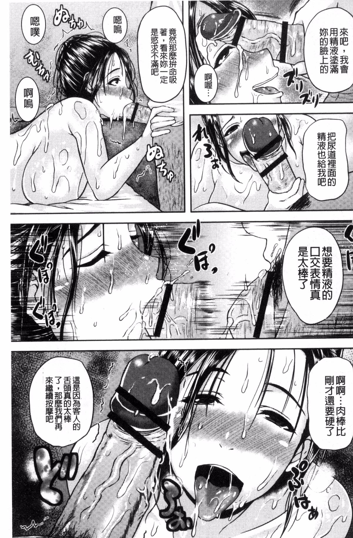 [オジィ] いやらし痴女おねえさん [中国翻訳]