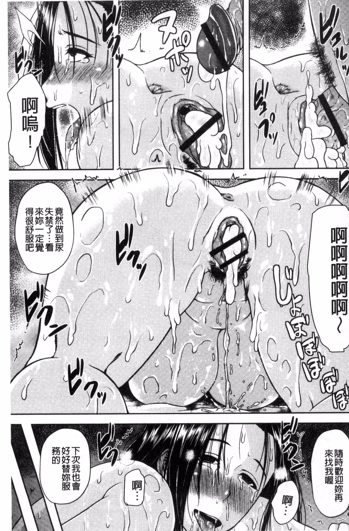 [オジィ] いやらし痴女おねえさん [中国翻訳]