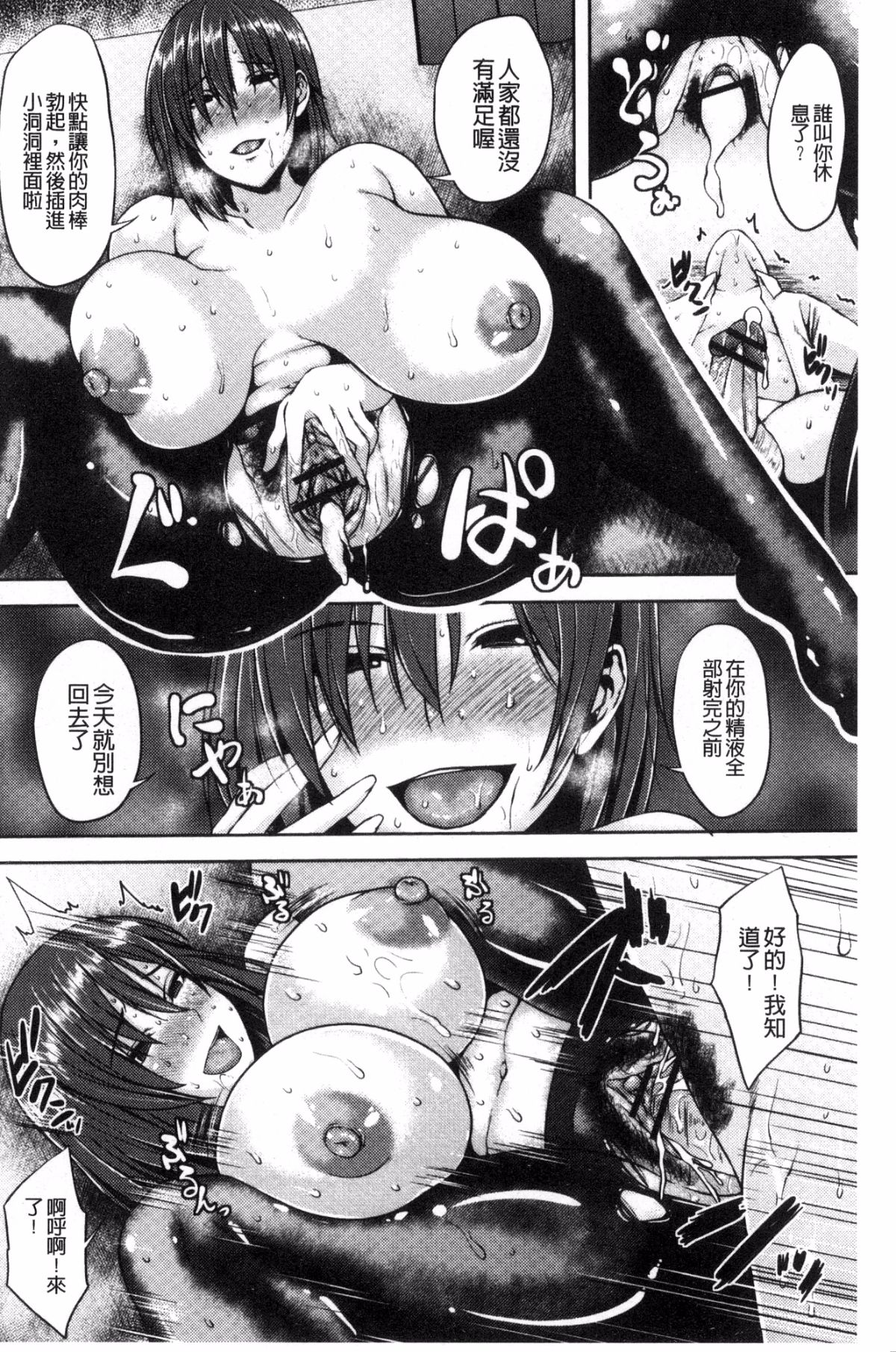 [オジィ] いやらし痴女おねえさん [中国翻訳]