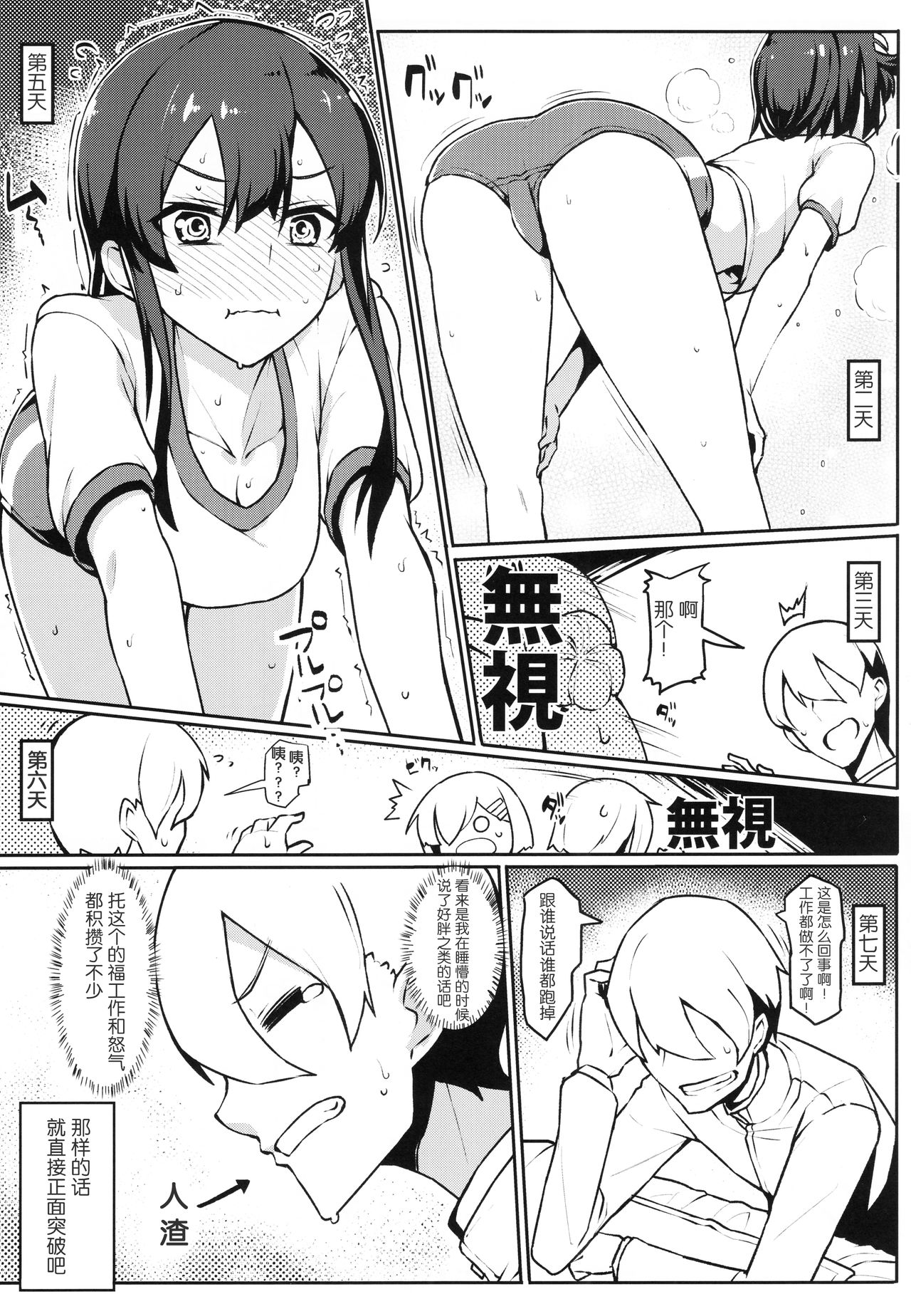 (C92) [たけ家 (竹虎スズメ)] 親黒しれぇ (艦隊これくしょん -艦これ-) [中国翻訳]