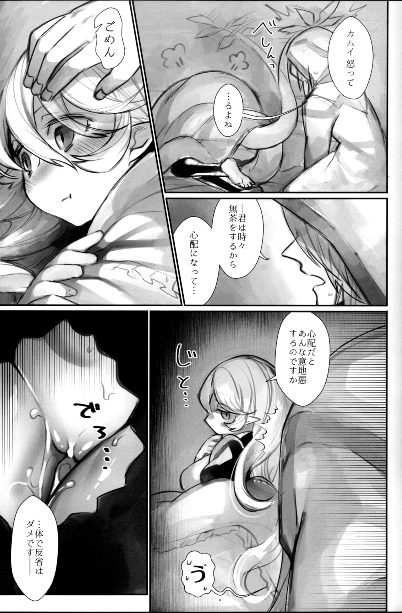 (C92) [ノキシタ屋 (軒下ネギヲ)] 召喚師の寵竜 (ファイアーエムブレム ヒーローズ)