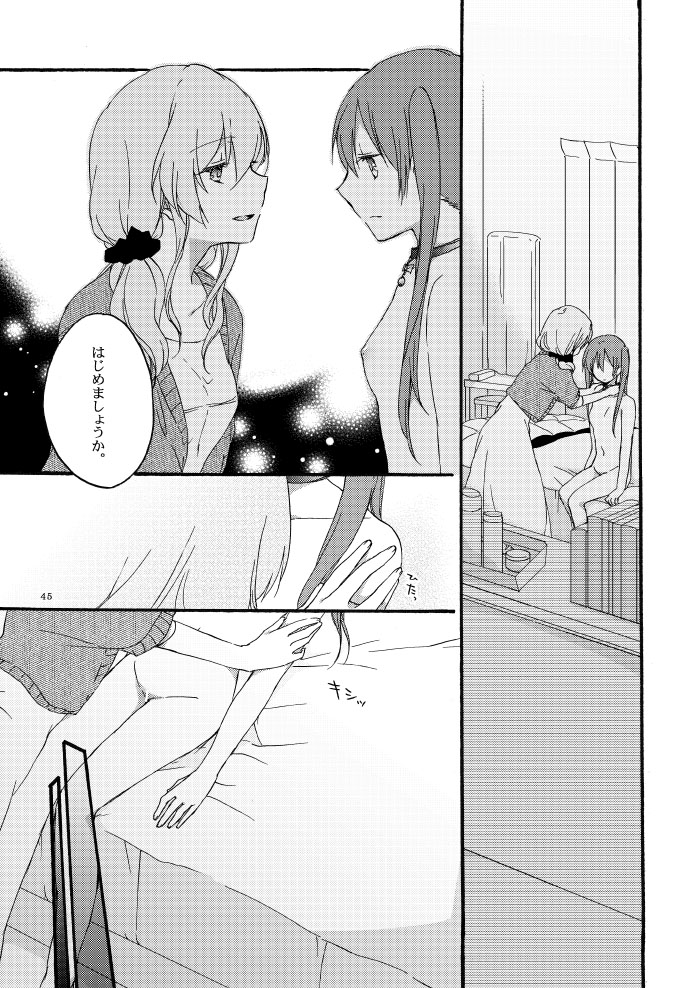 [にらたま (せきはら)] 道徳の箱庭 (VOCALOID) [DL版]