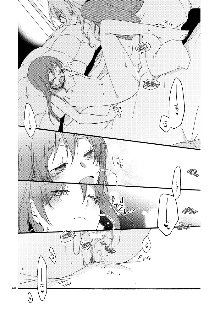 [にらたま (せきはら)] 道徳の箱庭 (VOCALOID) [DL版]