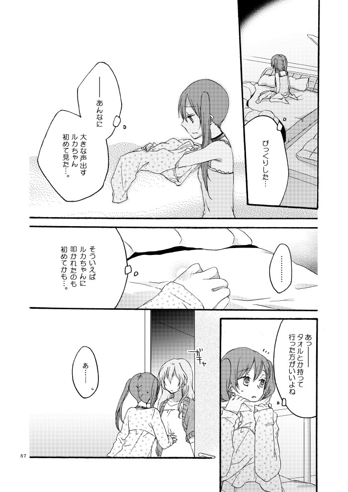 [にらたま (せきはら)] 道徳の箱庭 (VOCALOID) [DL版]