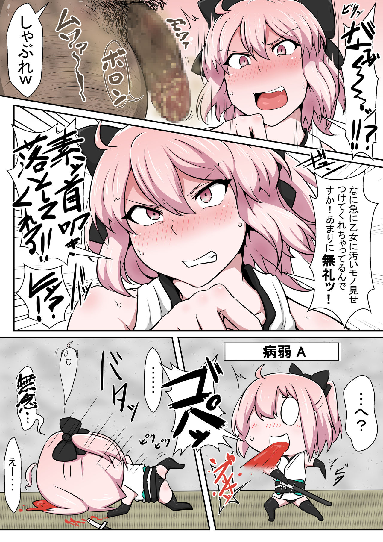 [狭くて暗い (狭暗)] 真名汚マンコまんずりしこしこ太郎 (Fate/Grand Order)