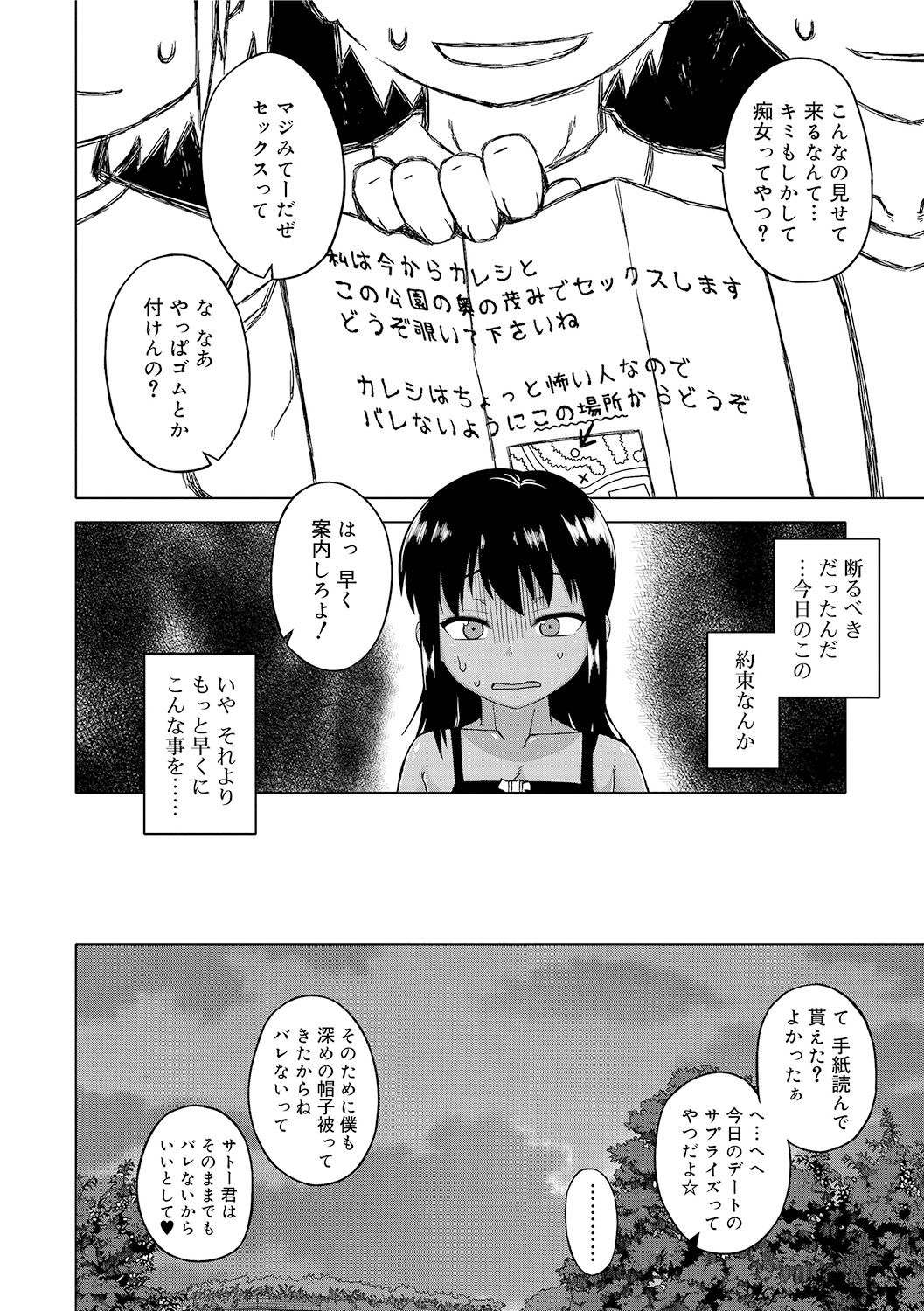 [高津] SはフラジールのS [DL版]