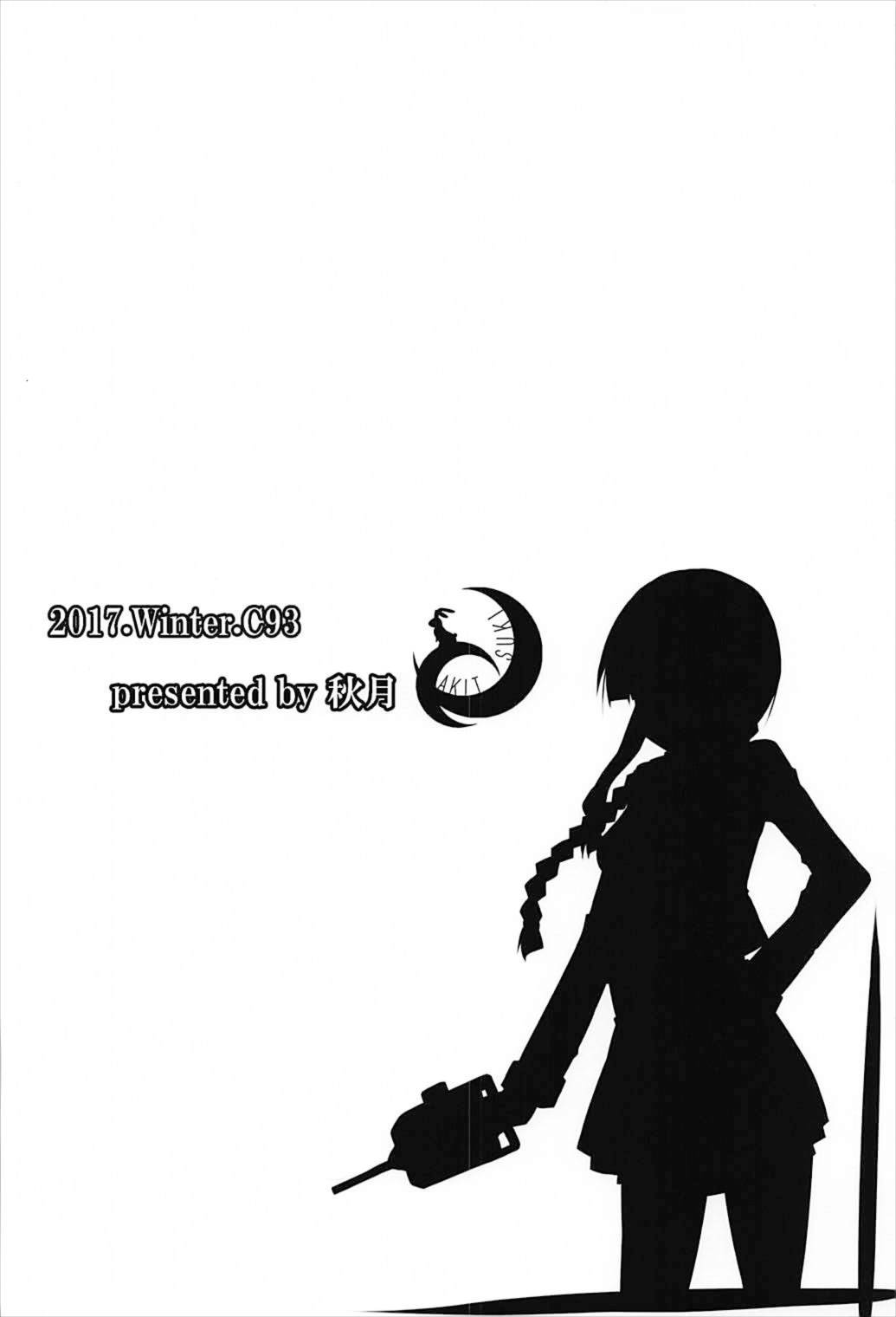 (C93) [秋月 (フェルディナン)] 北上さんはわたしがおいしくいただきますっ (艦隊これくしょん -艦これ-)