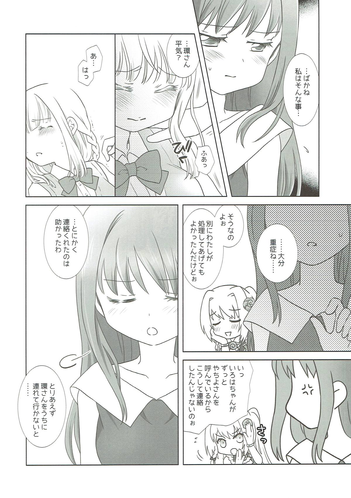 (C93) [pecon (きの)] ほうき星と欠けた月 (魔法少女まどか☆マギカ)