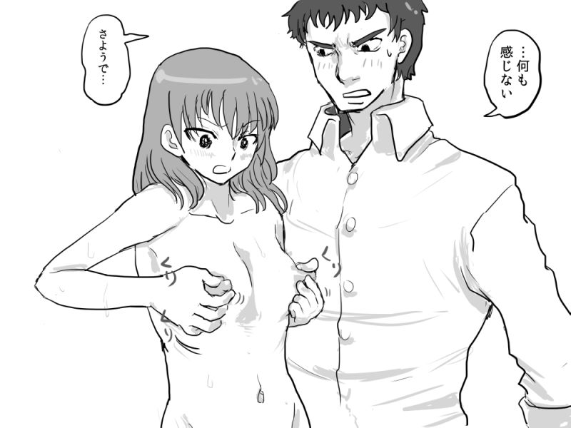 [いぬくりぃむあいす] 不感症な彼女