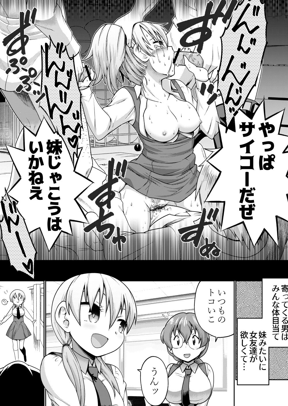 [とく村長] 双子マンガ