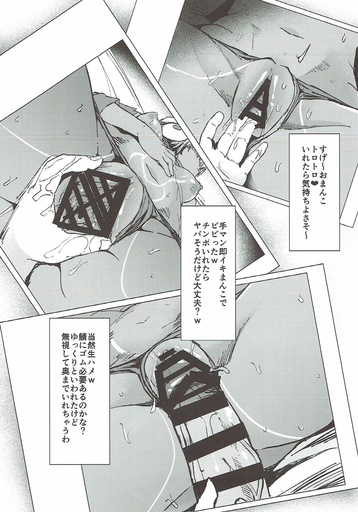 (C93) [Contamination (eigetu)] プレゼント欲しいものがない？これ以外...ならば仕方がない (Fate/Grand Order)