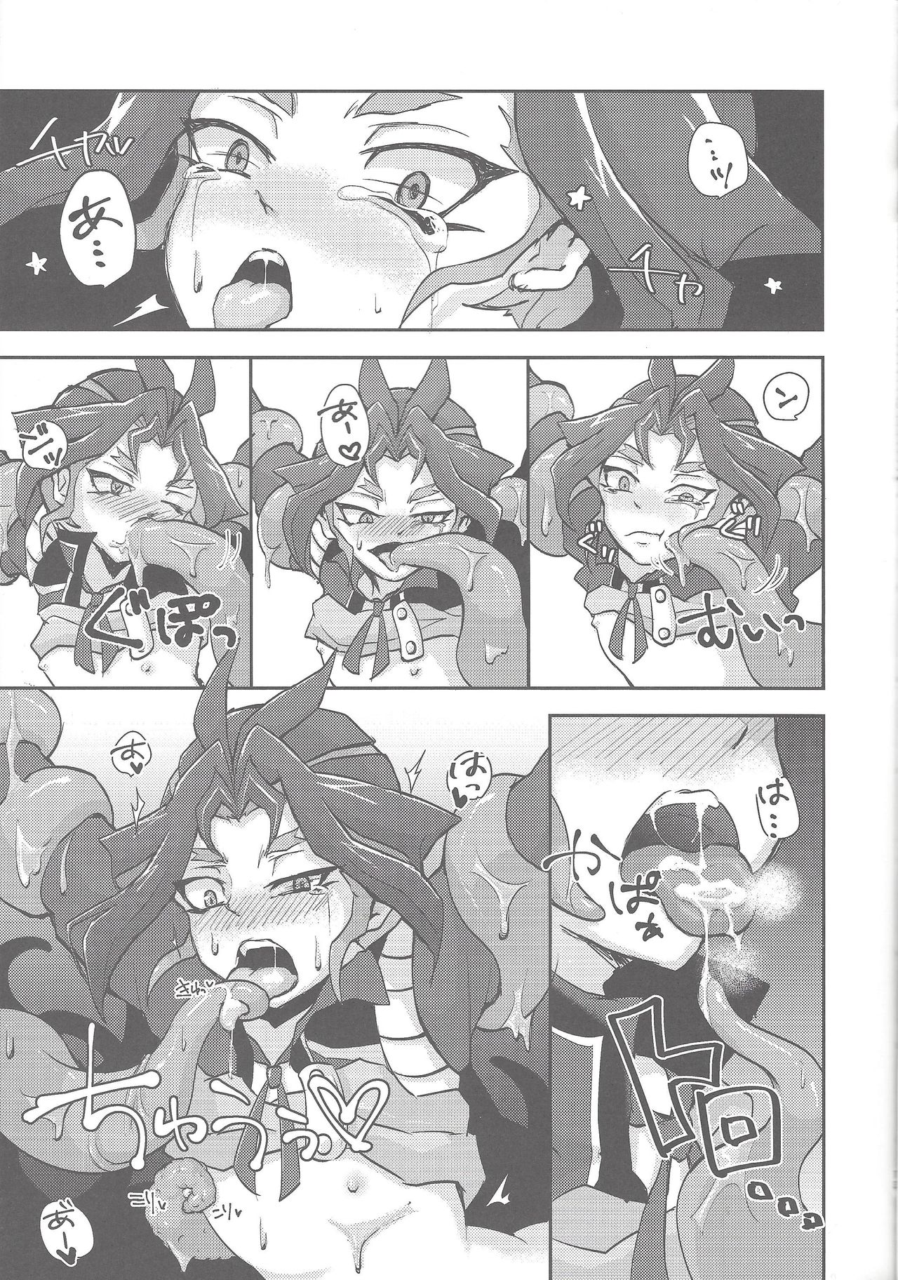 [有毒甘味料 (甘党)] 捕食植物園の華 (遊☆戯☆王ARC-V)