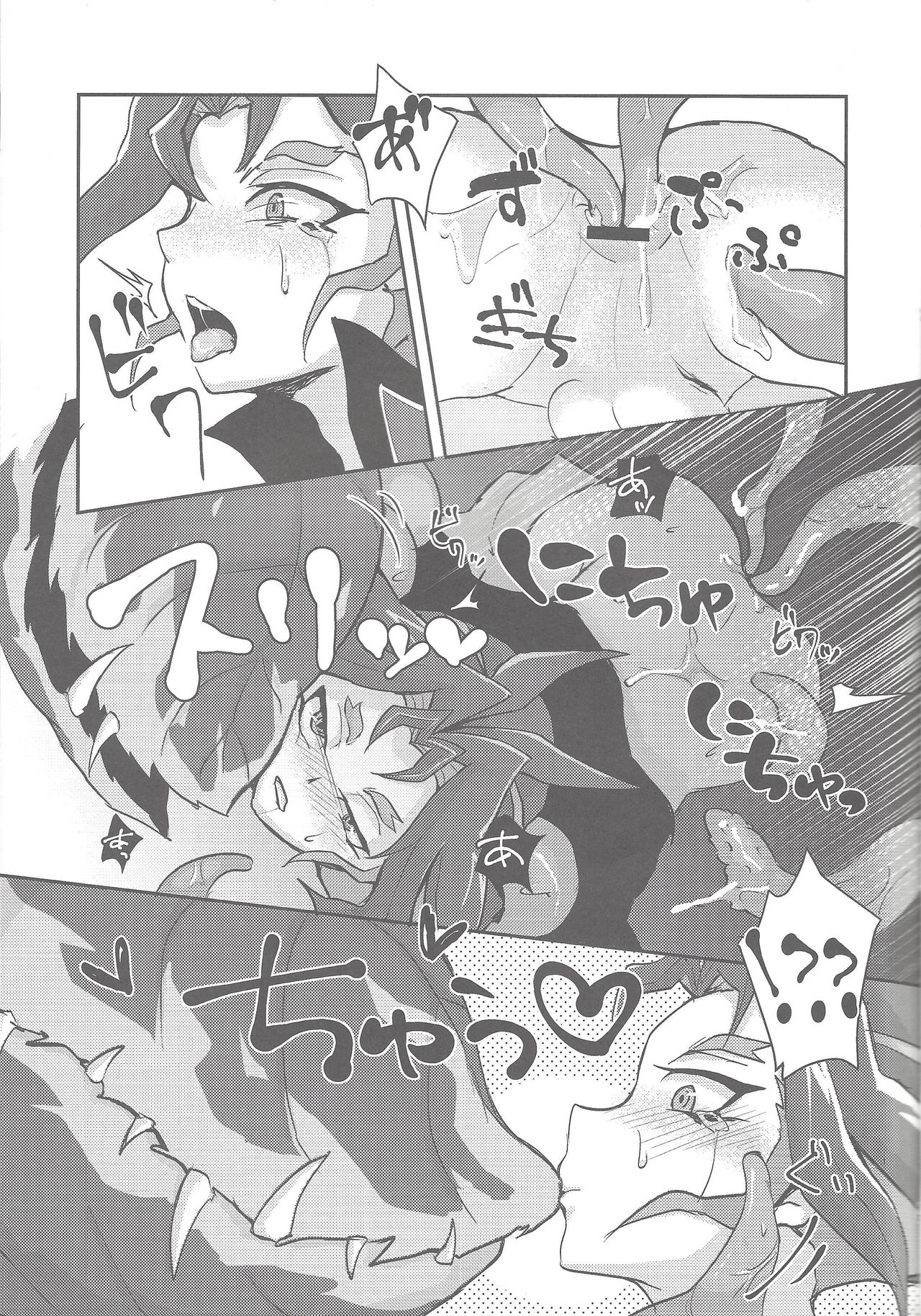 [有毒甘味料 (甘党)] 捕食植物園の華 (遊☆戯☆王ARC-V)