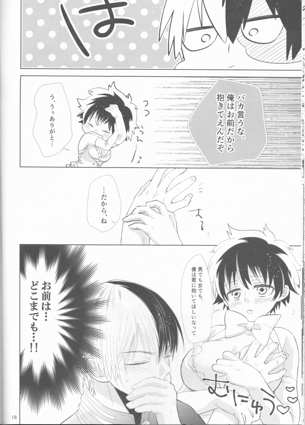 (SPARK12) [ゆりかご (ゆり)] 三月うさぎのヒメゴト (僕のヒーローアカデミア)