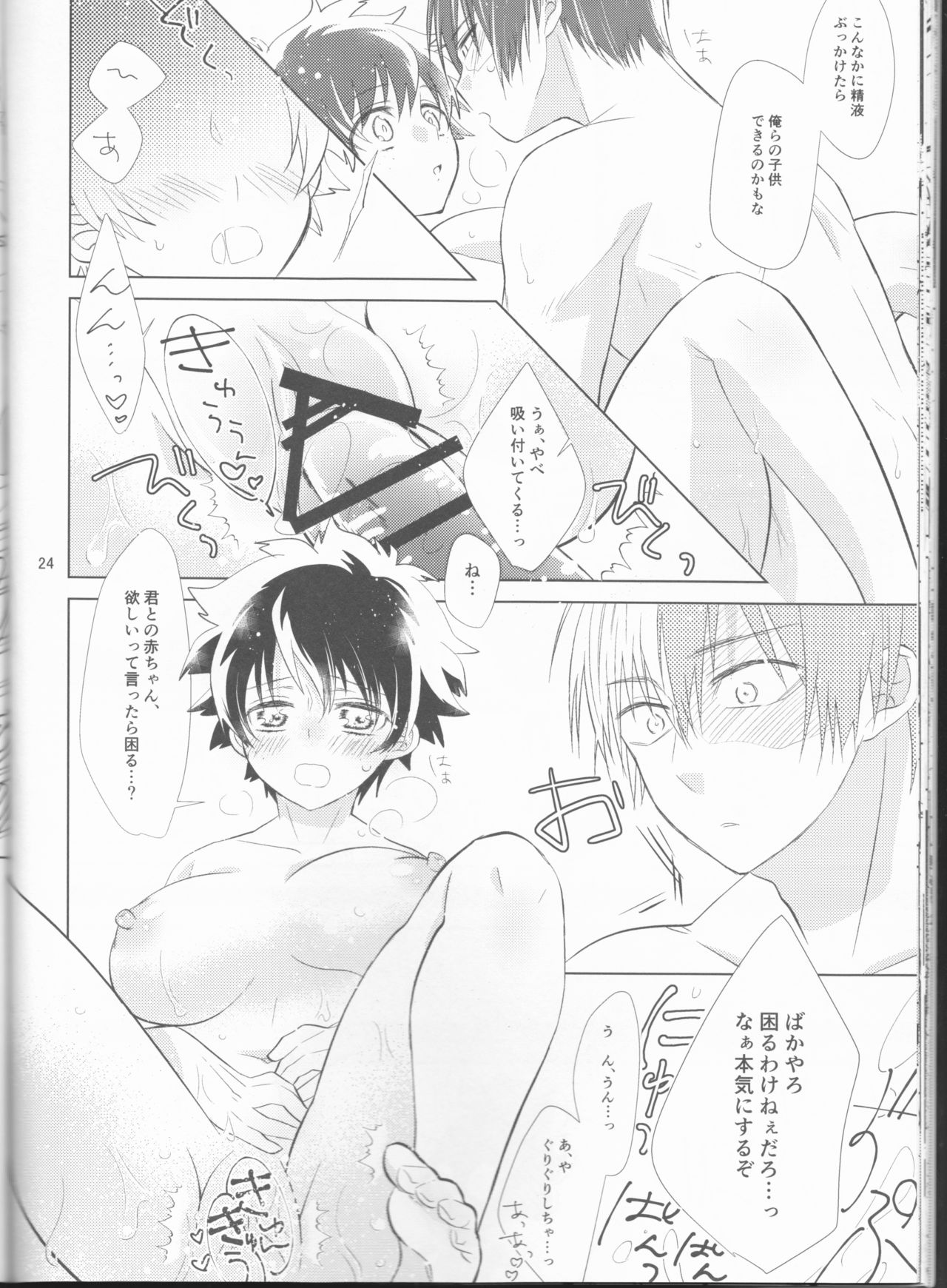 (SPARK12) [ゆりかご (ゆり)] 三月うさぎのヒメゴト (僕のヒーローアカデミア)