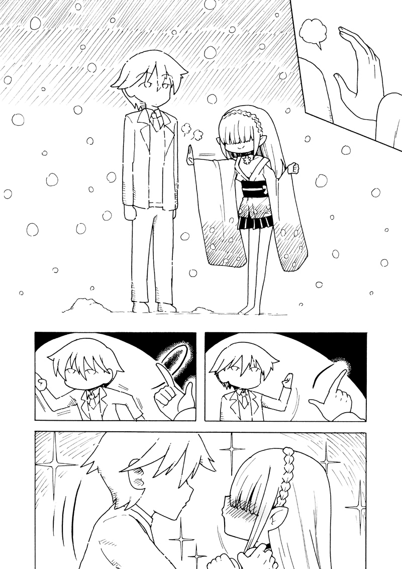 [とく村長] 雪ん子マンガ