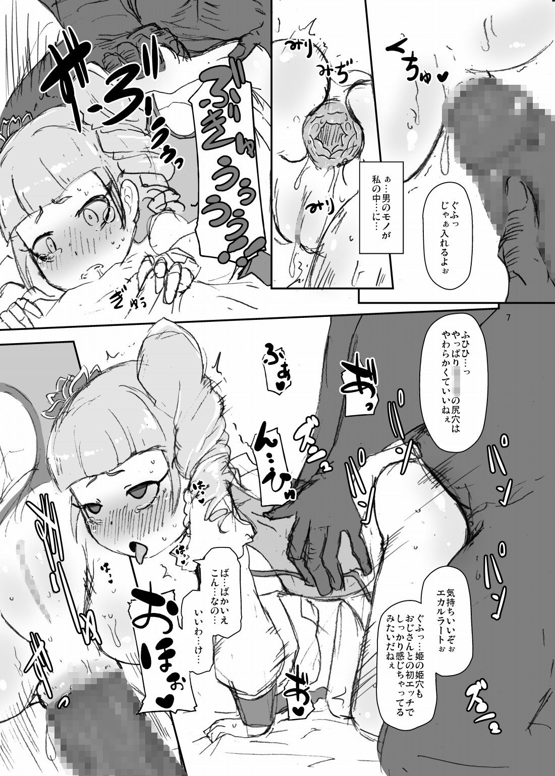 [HellDevice (nalvas)] 格安姫ホール (イクシオンサーガDT) [DL版]