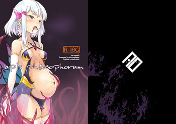 [白の起源 (たまきふゆ)] Lapis philosophorum [中国翻訳] [DL版]