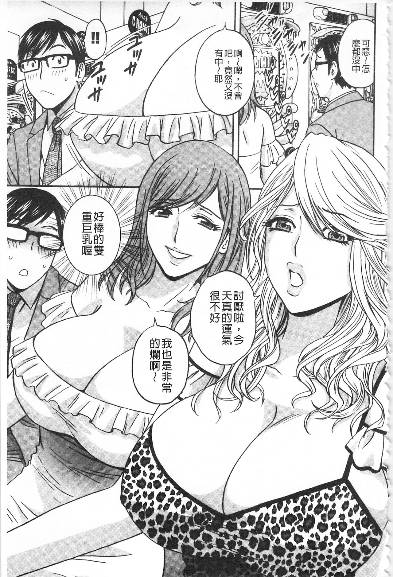 [英丸] 人妻奥突き乳悶絶! [中国翻訳]