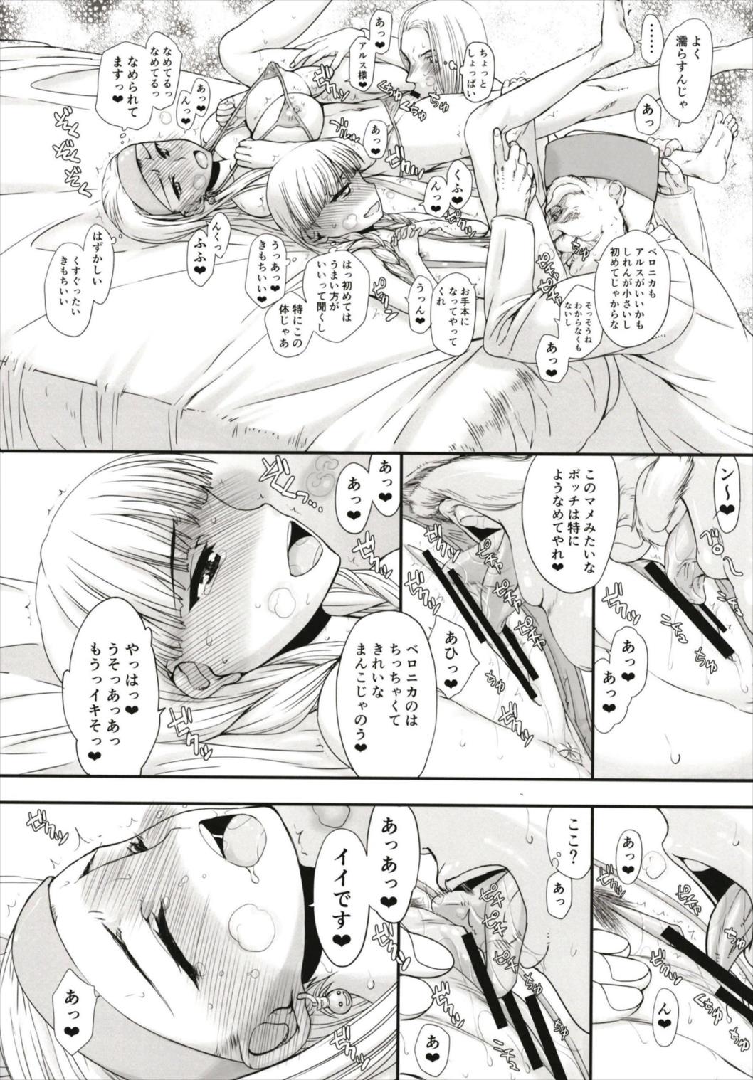 (C93) [虚無の歌 (佐藤登士雄)] おうけのせっくすとあぶないみずぎ (ドラゴンクエストXI)