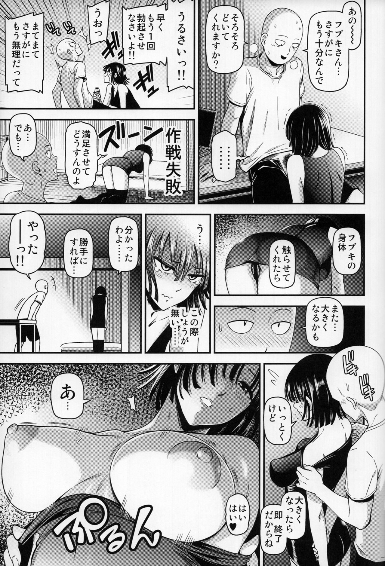 (C93) [清炭ハリケーン (清炭ハリケーン)] ONE-HURRICANE 6 (ワンパンマン)