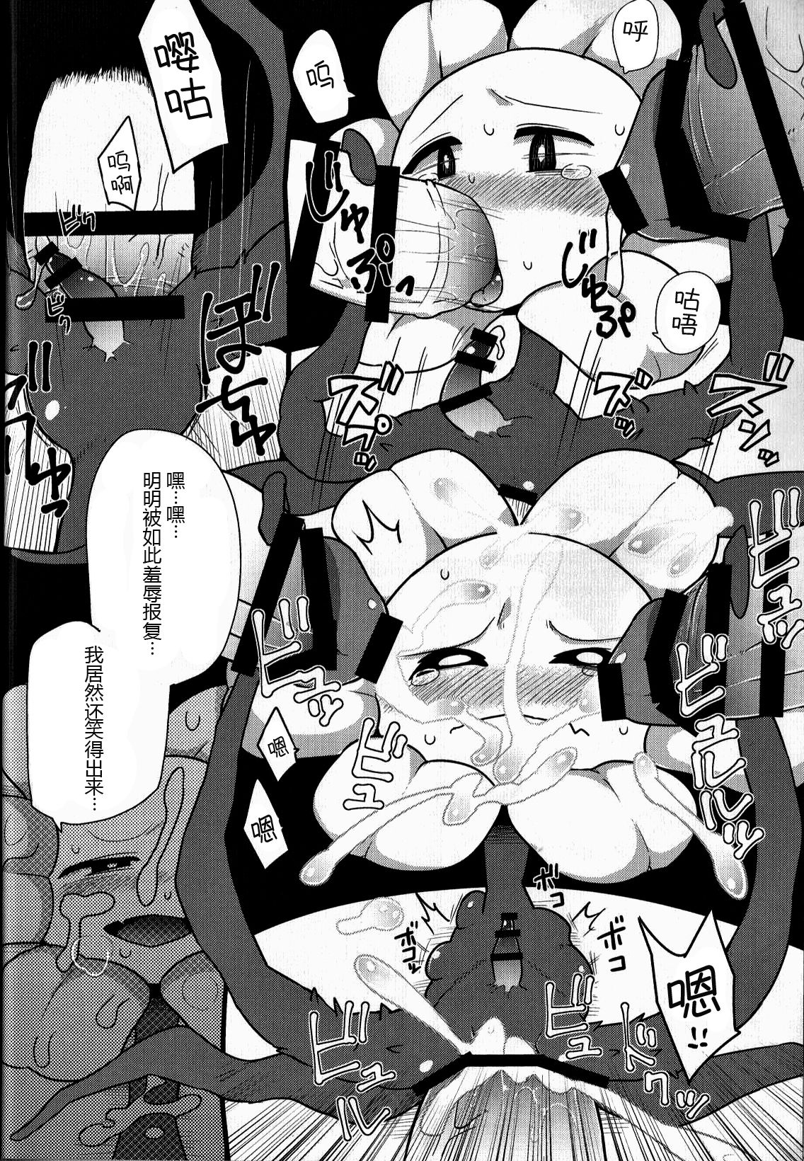 (関西!けもケット5) [さんたま (がく)] [fu]lowey (Undertale) [中国翻訳]