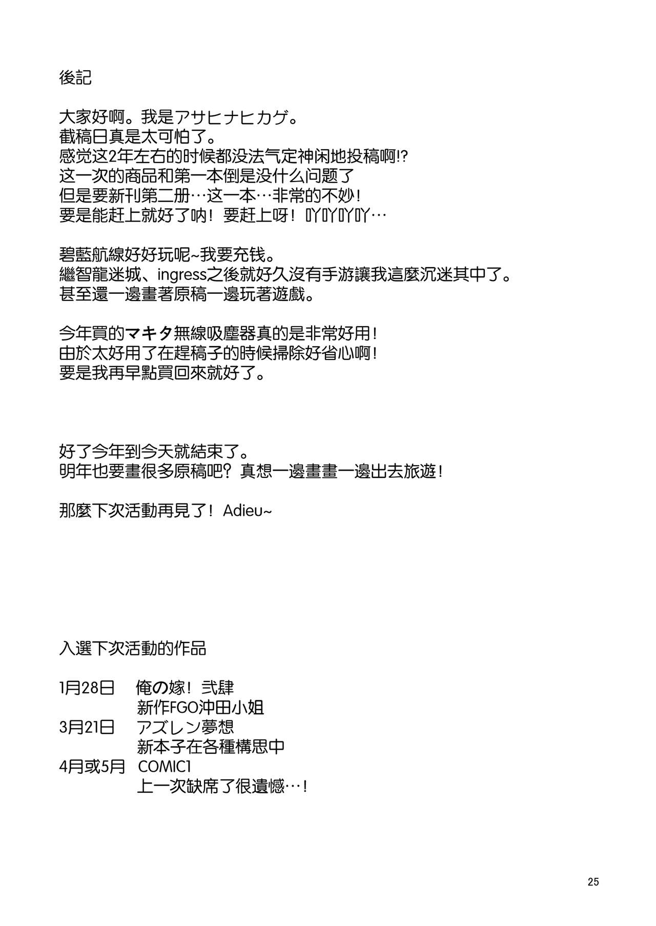 (C93) [アカペンギン (アサヒナヒカゲ)] 愛宕さんと高雄さん (アズールレーン) [中国翻訳]