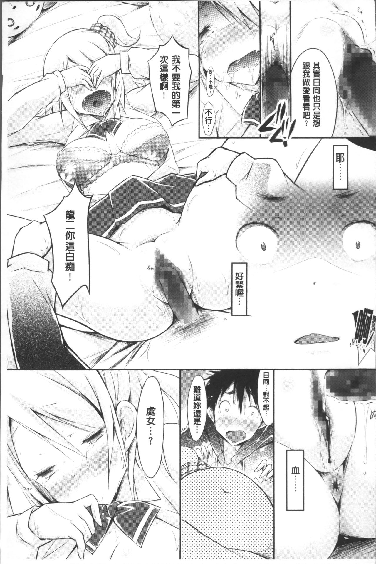 [ゆうみゃご] ラブシェア [中国翻訳]
