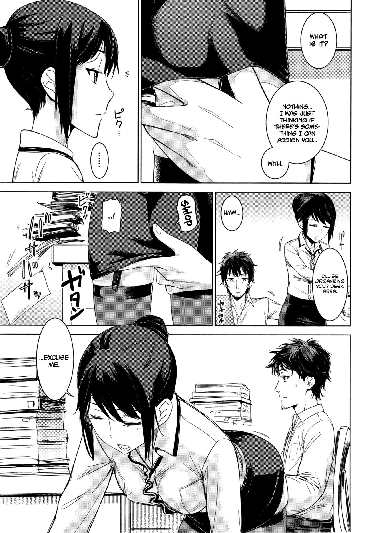 [三郷なな] 八柳さんの残業手当 (COMIC 快楽天ビースト 2014年4月号) [英訳]