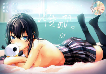 (C93) [シロジア (白野ジア)] ゆきのひ。 (やはり俺の青春ラブコメはまちがっている。) [中国翻訳]