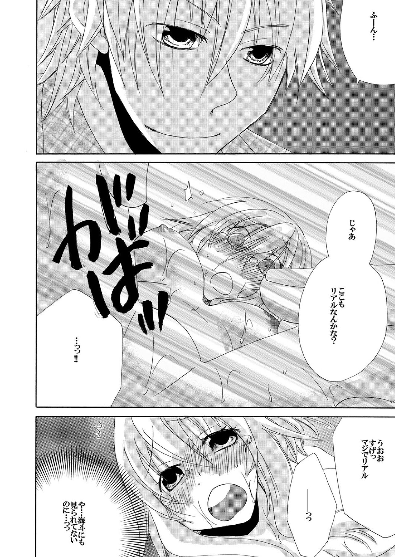 [すずしろやくも] らめぇ綿棒でもおっきすぎる…! ～目覚めたら1/10の私～(1)