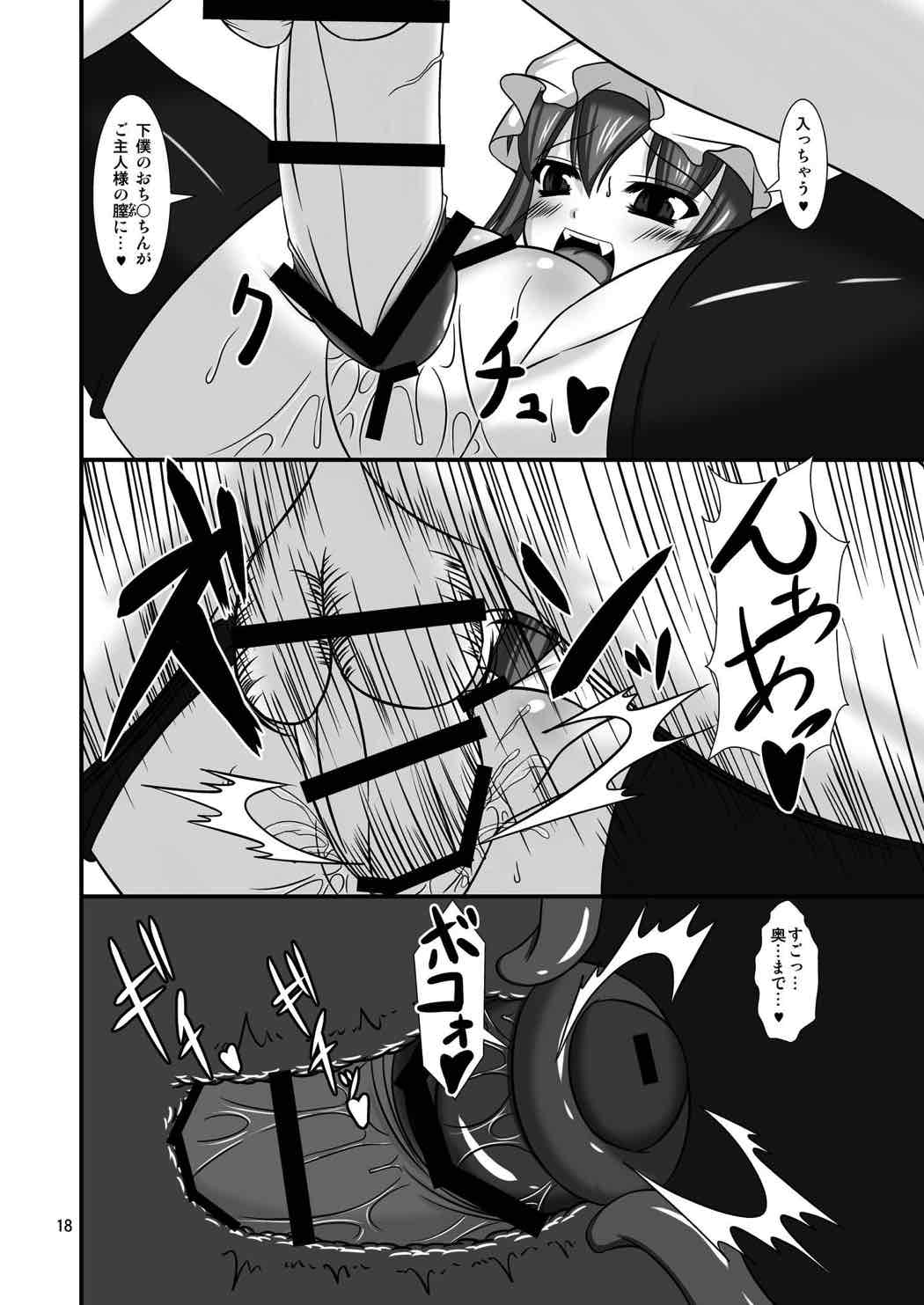 [Endless Requiem (yasha)] 東方ドMホイホイ〜レミリア編〜2 (東方Project) [DL版]