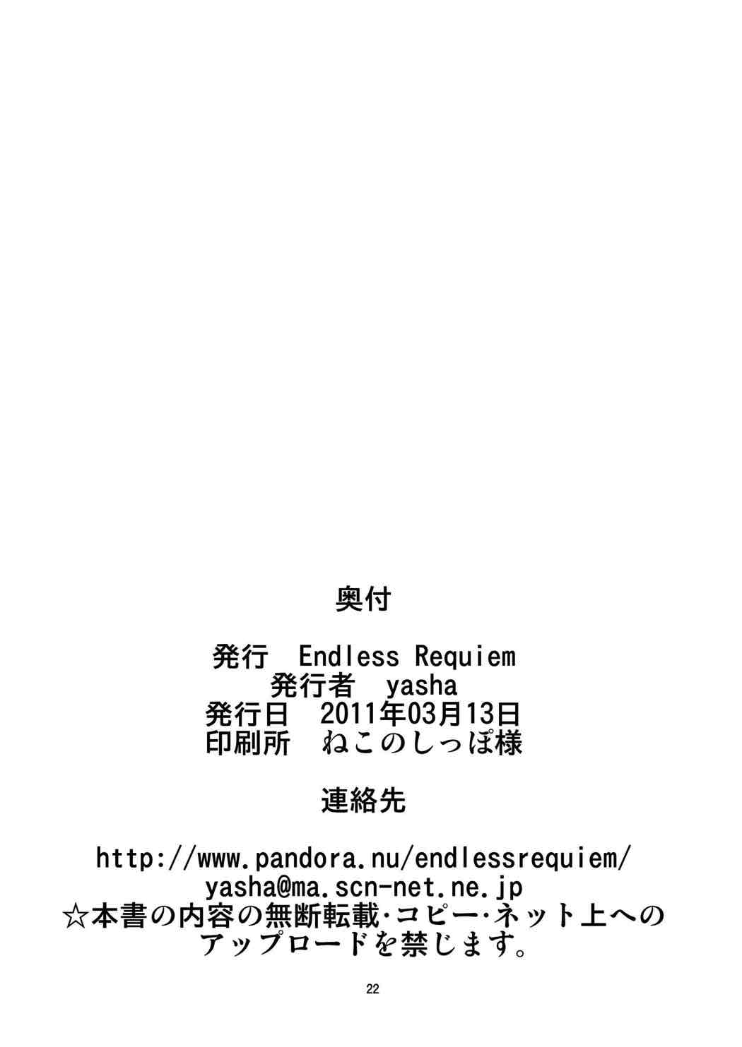 [Endless Requiem (yasha)] 東方ドMホイホイ〜レミリア編〜2 (東方Project) [DL版]