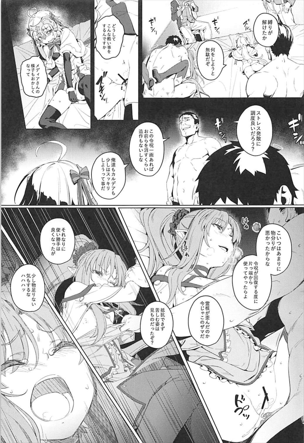 (C93) [チデヂ (オヤヂ)] 凌辱的でロリカルです (Fate/Grand Order)