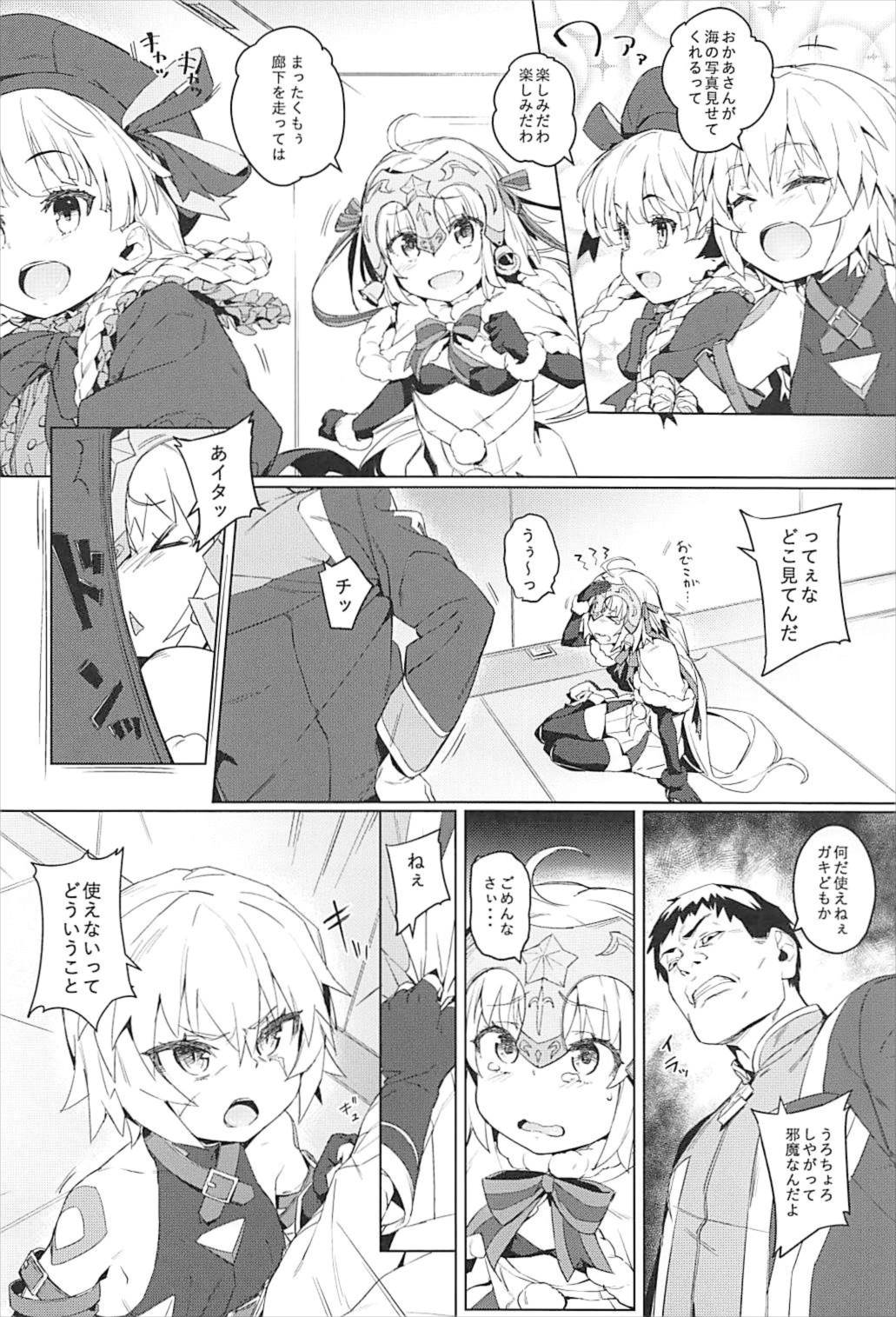 (C93) [チデヂ (オヤヂ)] 凌辱的でロリカルです (Fate/Grand Order)